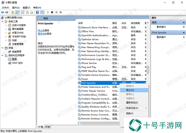 重置打印服务 重置打印服务
