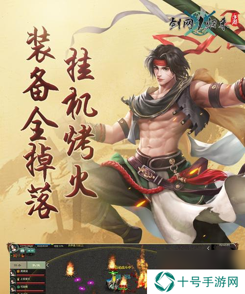 以剑网1归来火系最强职业剑圣解析（剑圣技能全解及装备推荐）