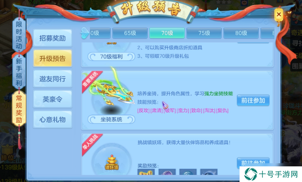幻唐志：逍遥外传【攻略幻唐】辅助也能打输出！难道魔方寸、魔曜华要雄起了？