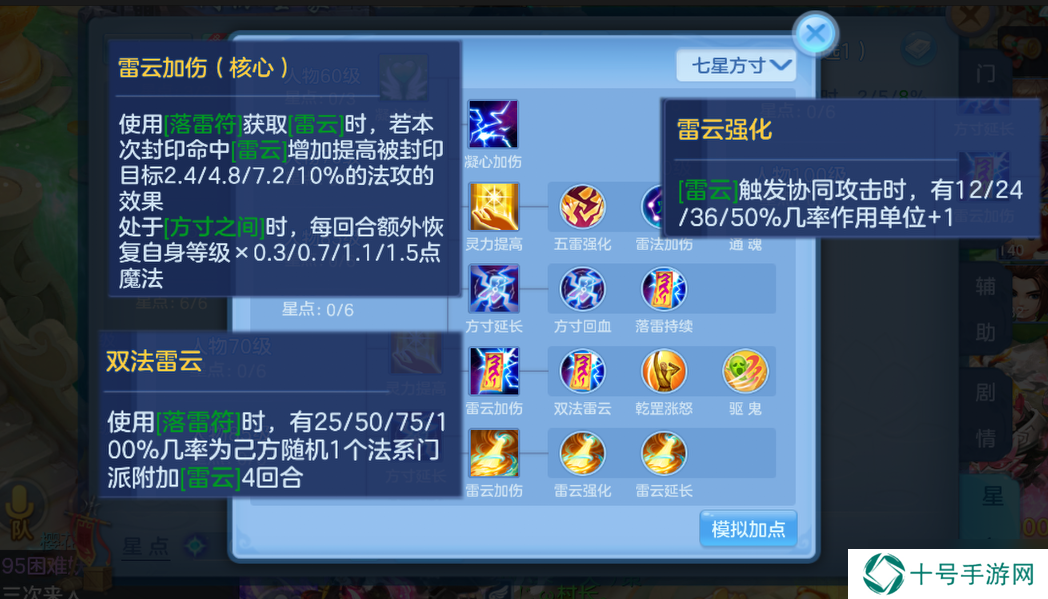 幻唐志：逍遥外传【攻略幻唐】辅助也能打输出！难道魔方寸、魔曜华要雄起了？