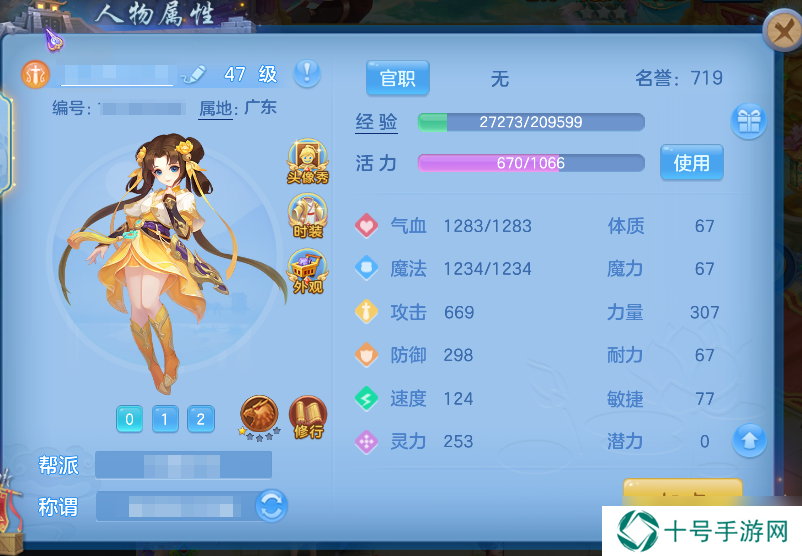 幻唐志：逍遥外传想变强？快来看在幻唐志里面的每日必做！