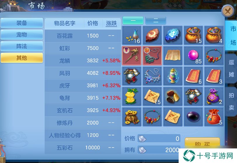 幻唐志：逍遥外传想变强？快来看在幻唐志里面的每日必做！
