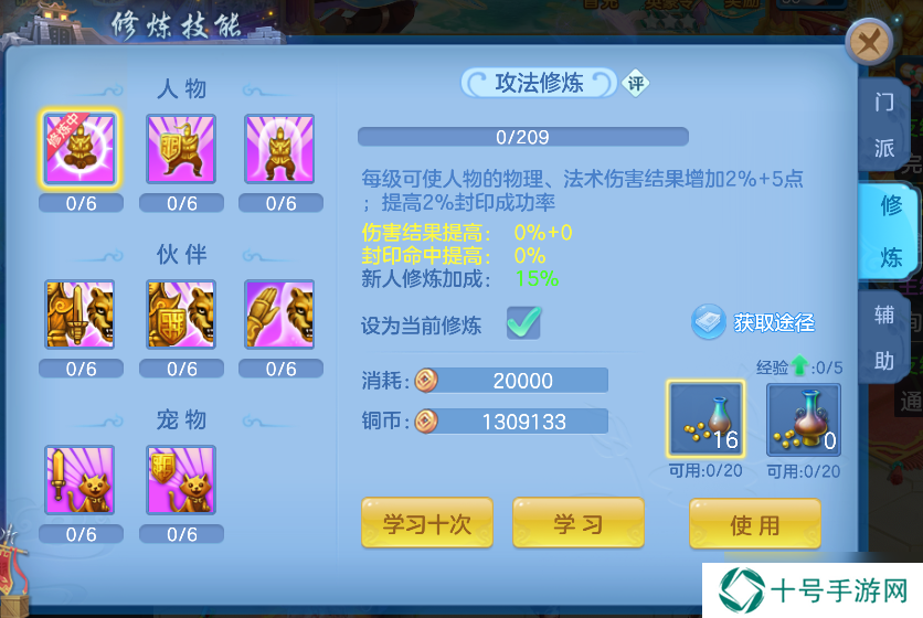 幻唐志：逍遥外传想变强？快来看在幻唐志里面的每日必做！
