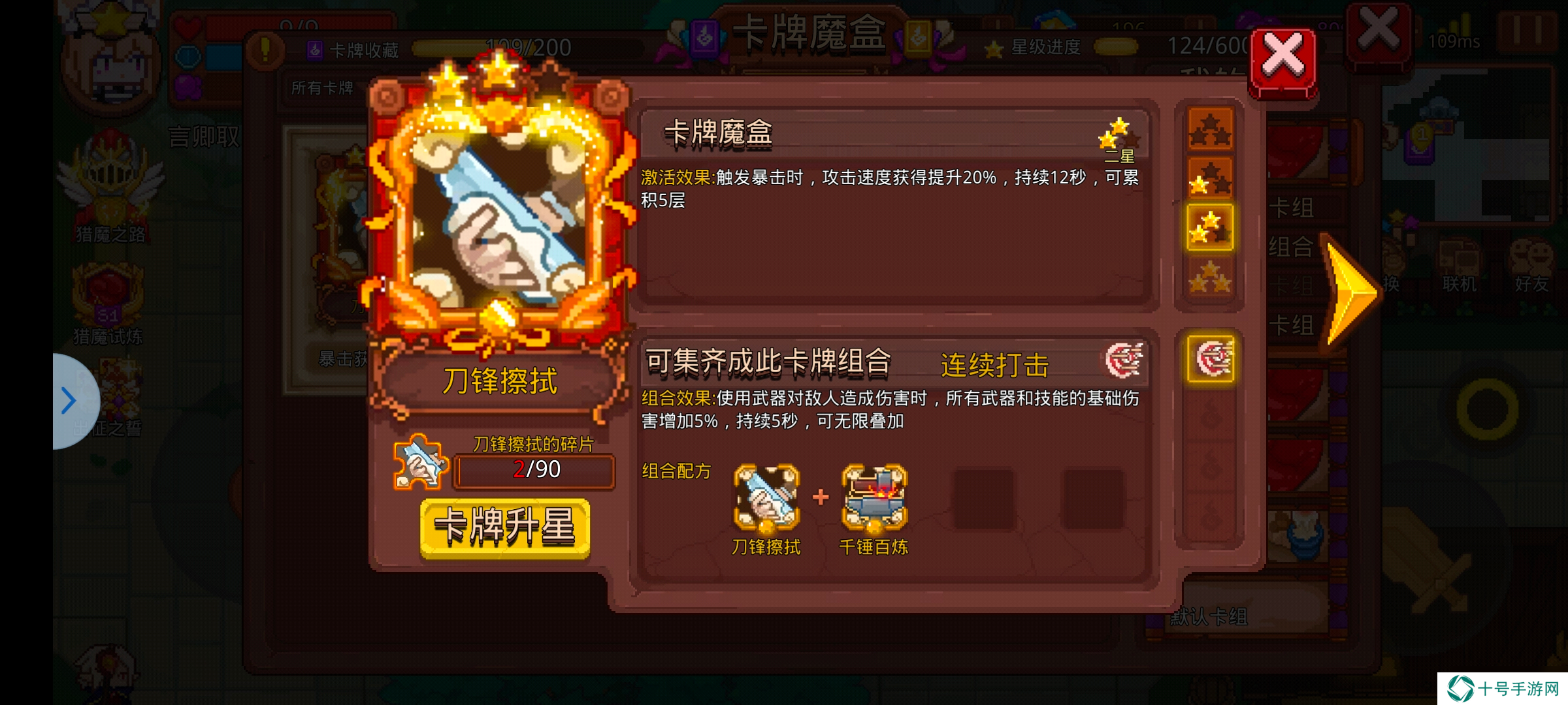 见习猎魔团暮城司令林琪的天赋点法，想玩林琪的萌新可以看看
