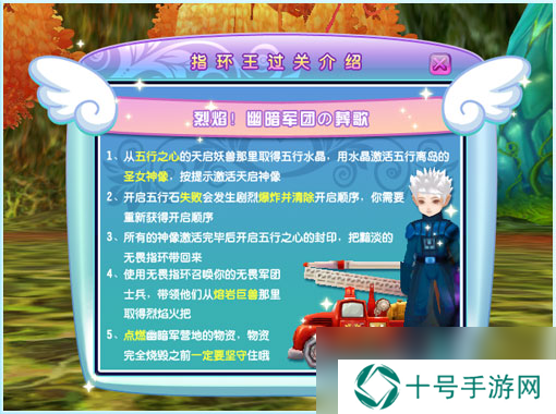 新飞飞无畏指环活动攻略