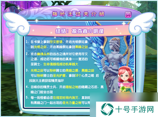 新飞飞精灵指环活动攻略