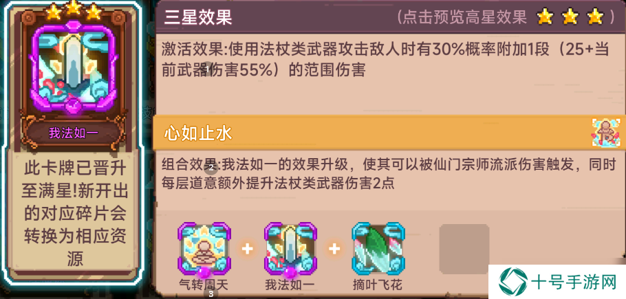 见习猎魔团关于萌新购买神淬商店的一些事