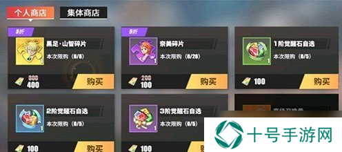 《航海王热血航线个》人商店等级提升攻略