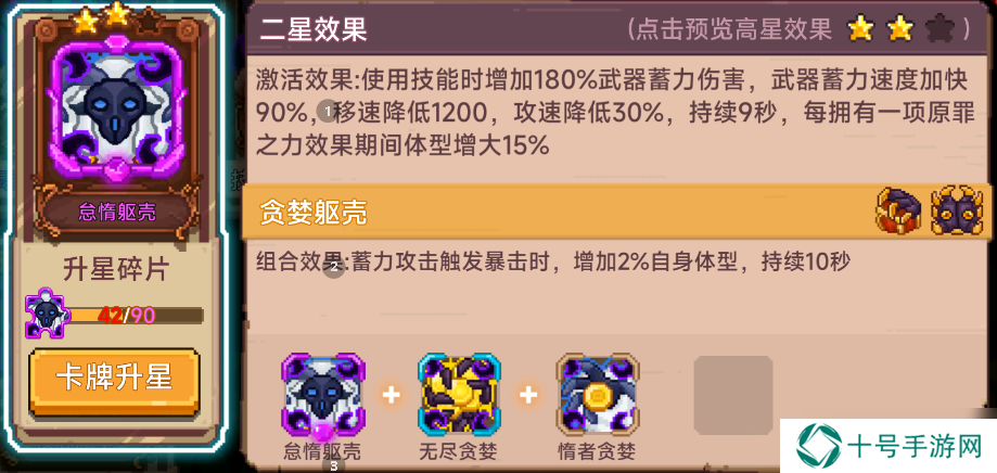 见习猎魔团关于萌新购买神淬商店的一些事
