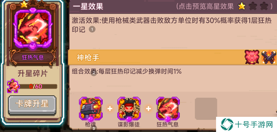 见习猎魔团关于萌新购买神淬商店的一些事