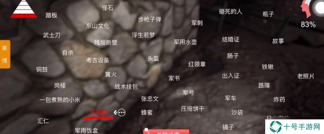 《孙美琪疑案：浮生若梦》三级线索——父亲