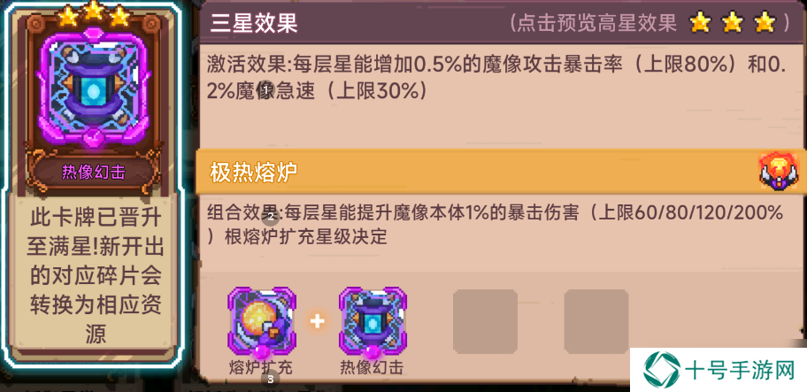 见习猎魔团关于萌新购买神淬商店的一些事