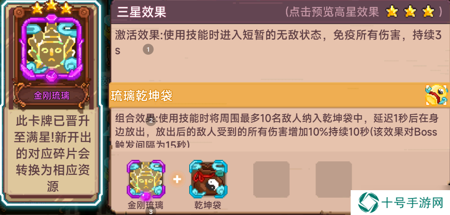 见习猎魔团关于萌新购买神淬商店的一些事