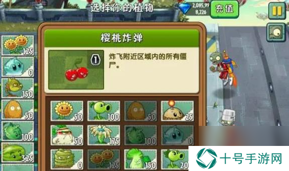 植物大战僵尸2樱桃炸弹怎么样