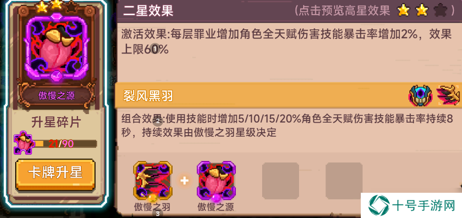 见习猎魔团关于萌新购买神淬商店的一些事