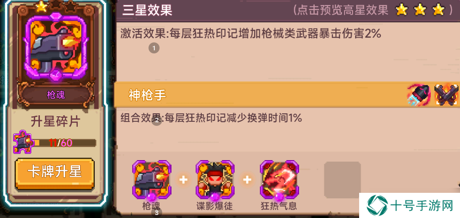 见习猎魔团关于萌新购买神淬商店的一些事