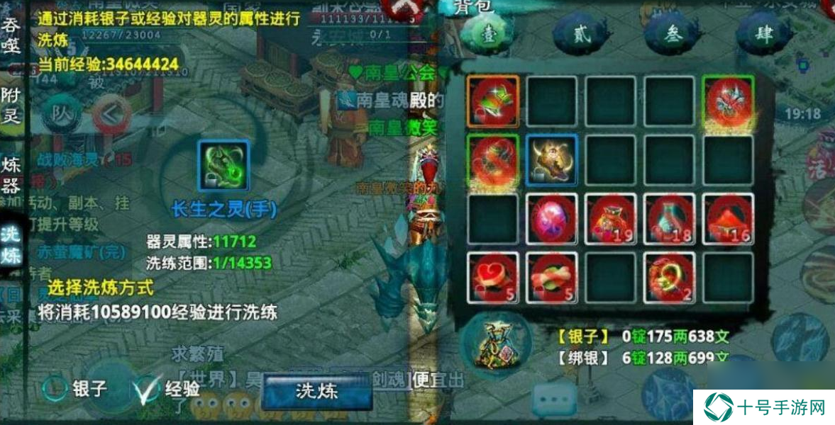 忘仙怎么提升翅膀