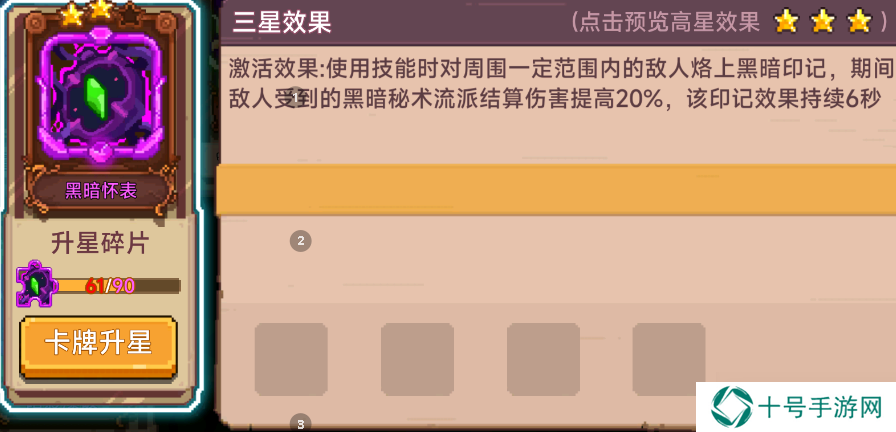 见习猎魔团关于萌新购买神淬商店的一些事