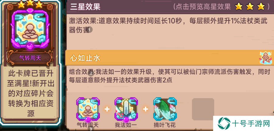 见习猎魔团关于萌新购买神淬商店的一些事