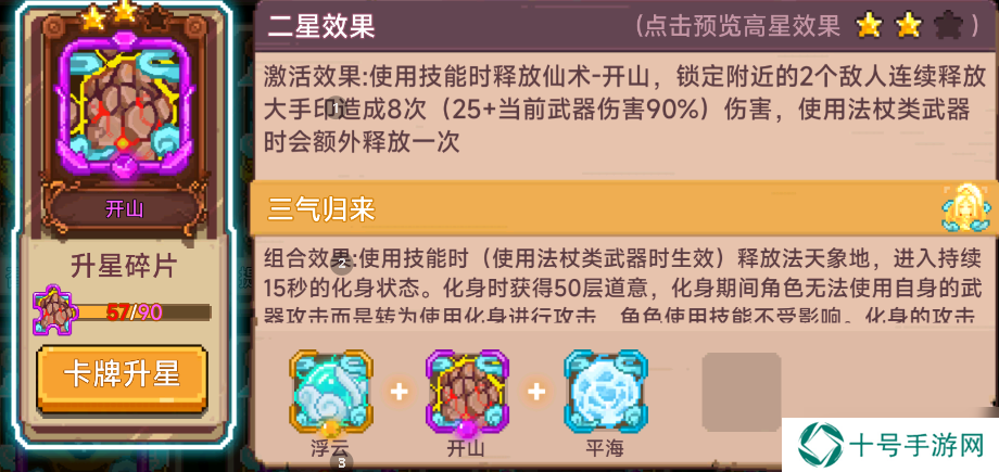 见习猎魔团关于萌新购买神淬商店的一些事