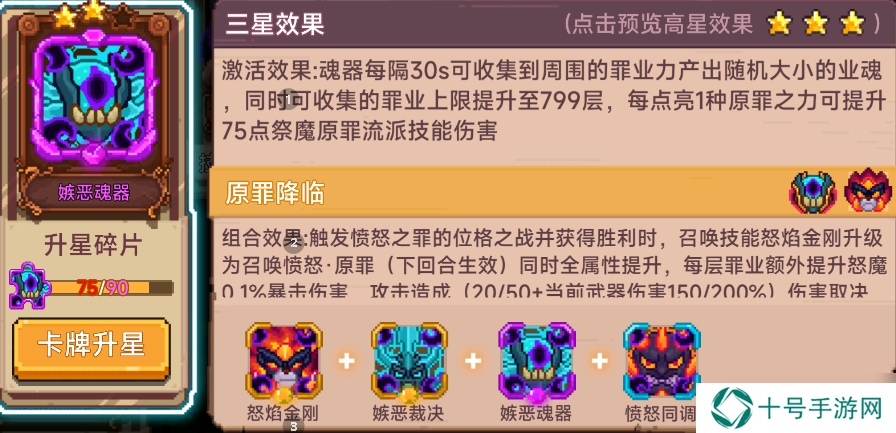 见习猎魔团关于萌新购买神淬商店的一些事