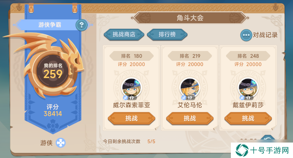 猎龙者之歌新手攻略 