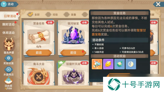 猎龙者之歌新手攻略 