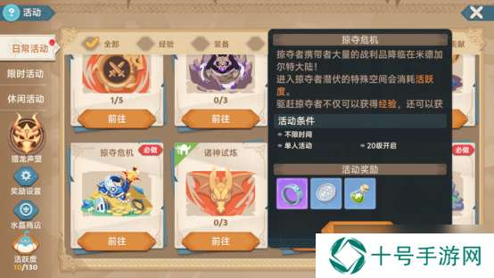 猎龙者之歌新手攻略 