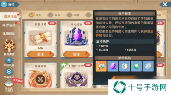 猎龙者之歌新手攻略 