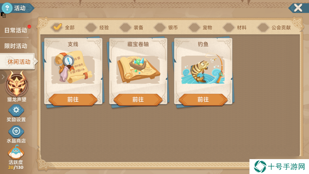 猎龙者之歌新手攻略 