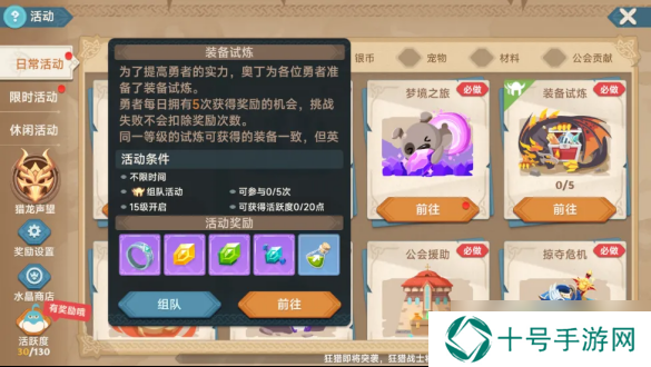 猎龙者之歌新手攻略 