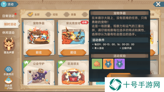 猎龙者之歌新手攻略 