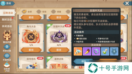 猎龙者之歌新手攻略 