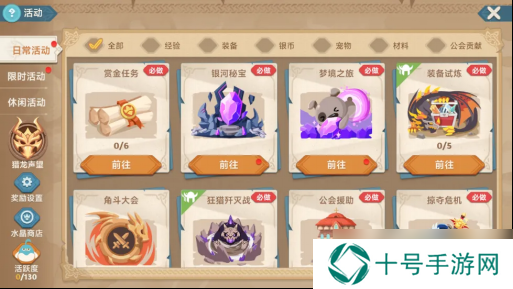 猎龙者之歌新手攻略 
