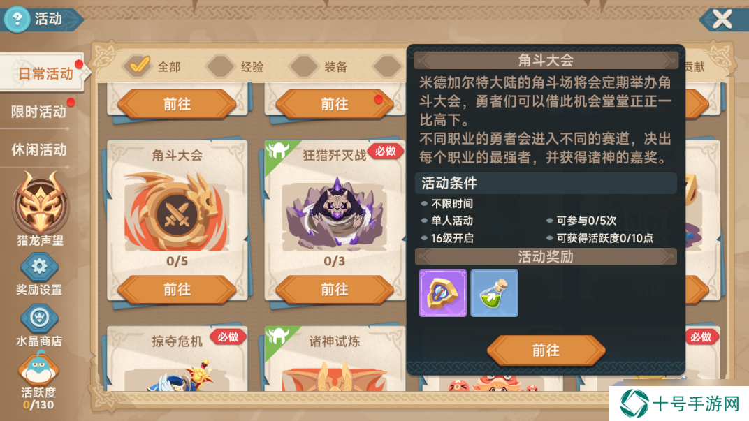 猎龙者之歌新手攻略 