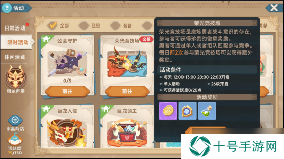 猎龙者之歌新手攻略 