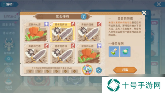 猎龙者之歌新手攻略 