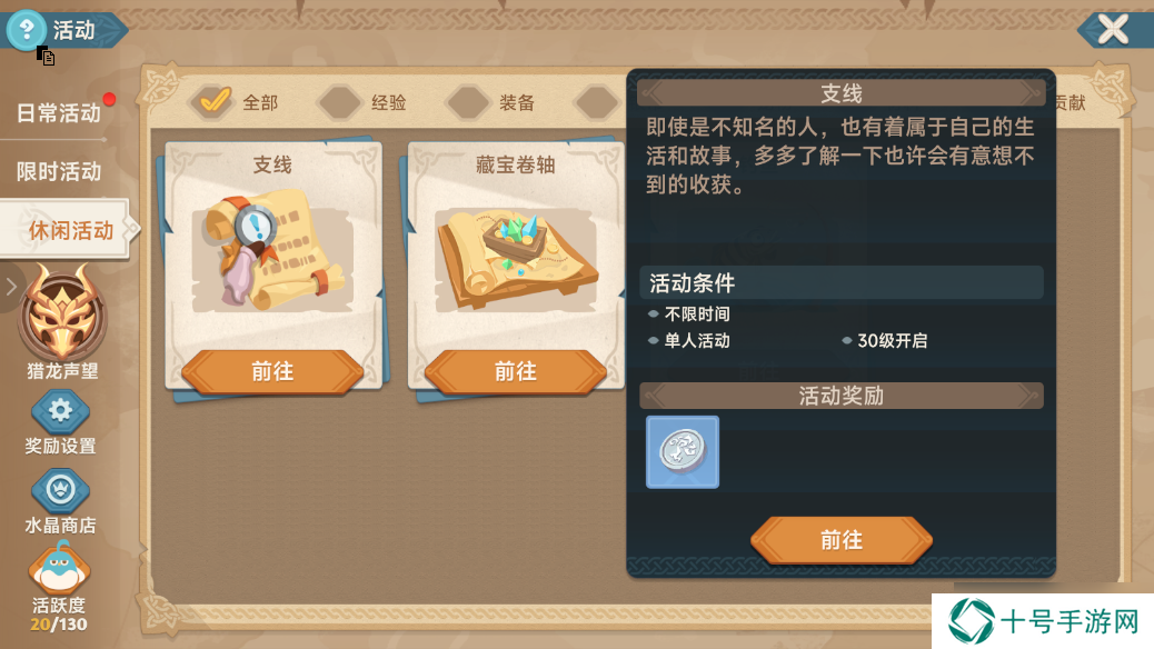 猎龙者之歌新手攻略 
