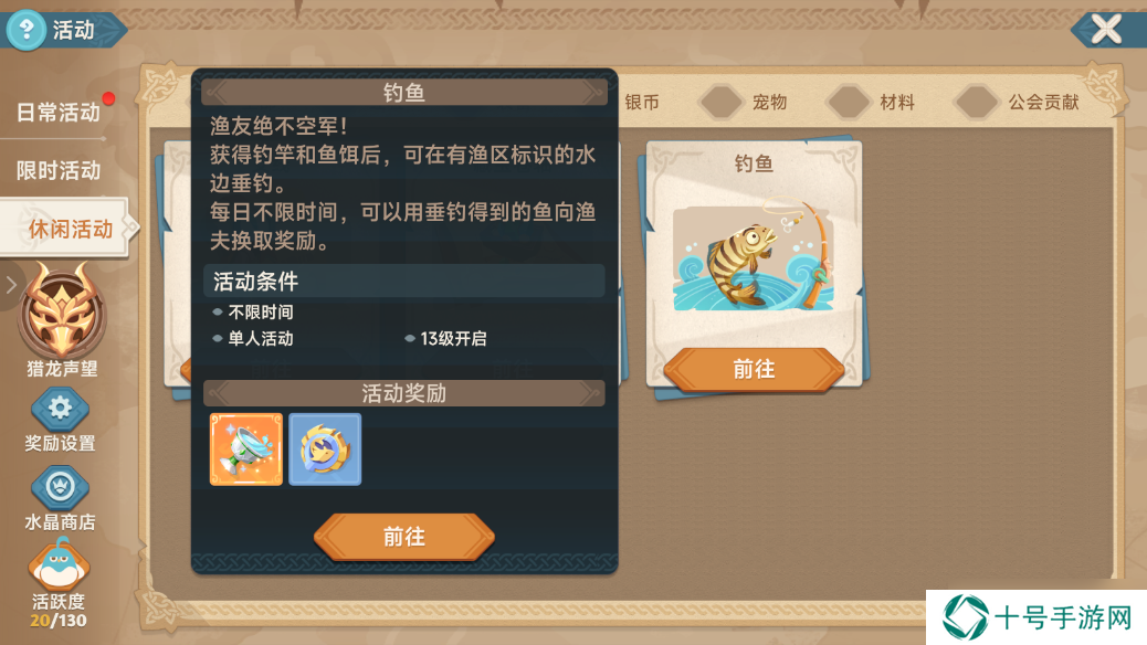 猎龙者之歌新手攻略 