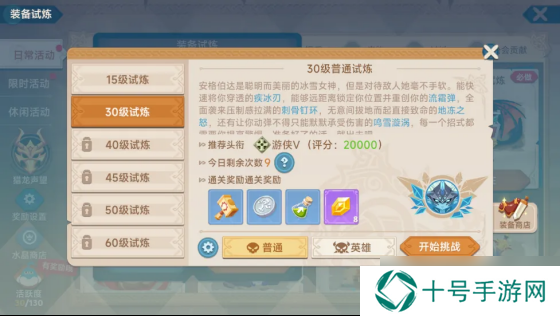 猎龙者之歌新手攻略 
