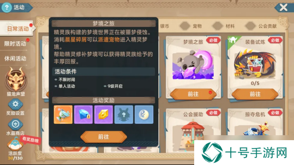 猎龙者之歌新手攻略 