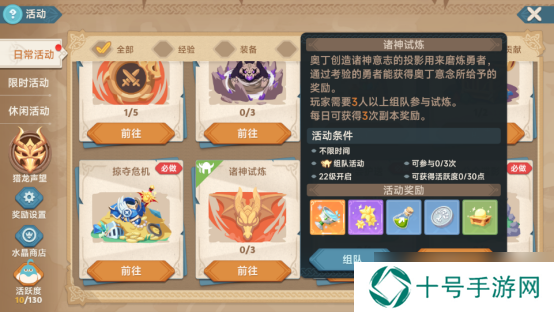 猎龙者之歌新手攻略 