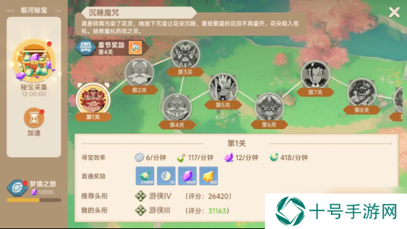 猎龙者之歌新手攻略 