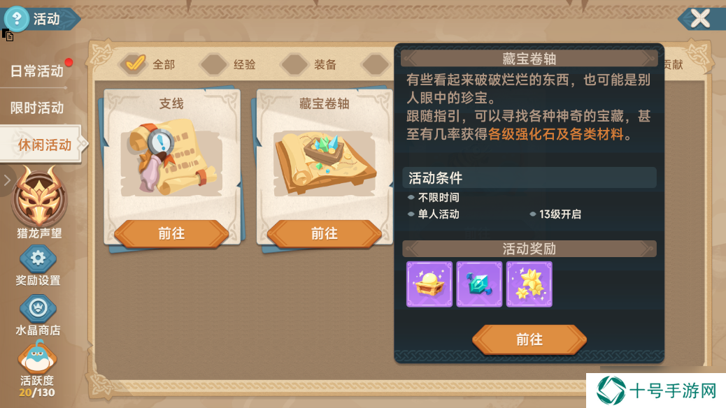 猎龙者之歌新手攻略 