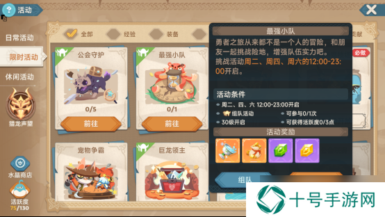 猎龙者之歌新手攻略 