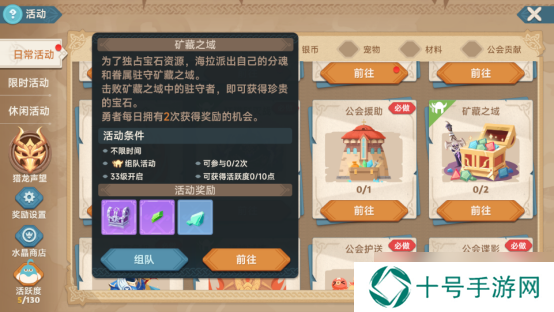 猎龙者之歌新手攻略 