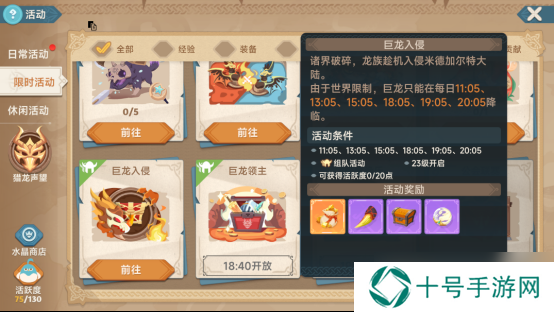猎龙者之歌新手攻略 