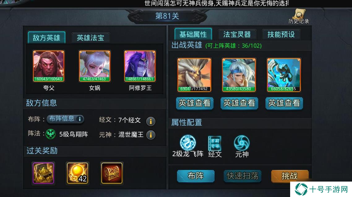 乱斗西游2羊力怎么抽？乱斗西游2攻略介绍