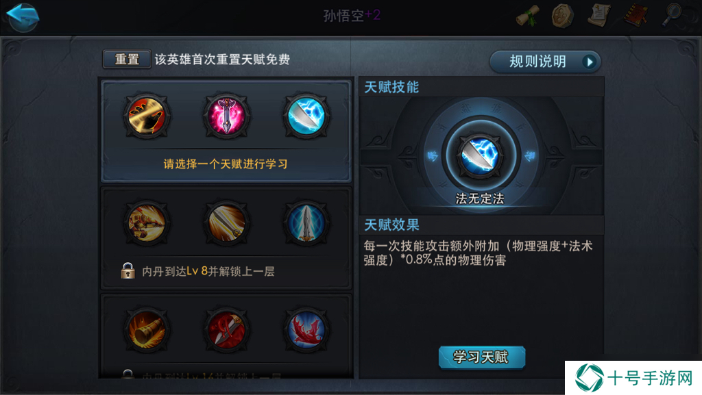 乱斗西游2羊力怎么抽？乱斗西游2攻略介绍