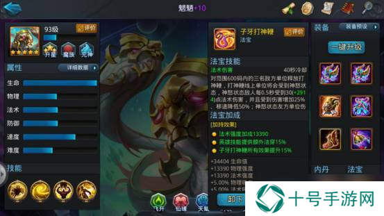 乱斗西游2羊力怎么抽？乱斗西游2攻略介绍